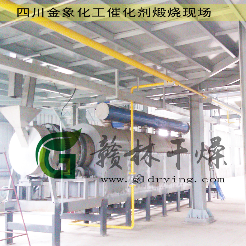 催化劑煅燒現場